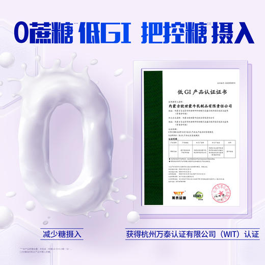 蒙牛悠瑞怡添中老年奶粉800g（新国标） 商品图3