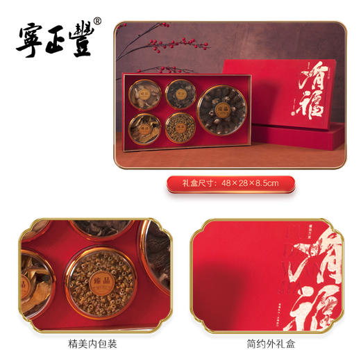 家和有福精装礼盒 （净含量:400克） 商品图3