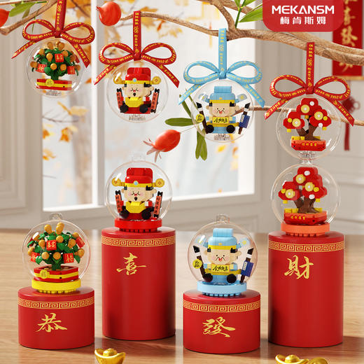 新年礼物兼容乐高马年吉祥物财神爷文曲星桔子树儿童益智玩具摆件 商品图0