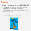 Your Pets' Secret Lives 宠物的秘密生活 商品缩略图1