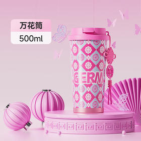 格沵陈粉丸蝴蝶兰系列闪耀保温杯500ml