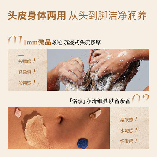 保税直发 OUAI 头皮身体磨砂膏 250g 洛杉矶梅尔罗斯广场香型/法国圣巴特岛香型 商品图6