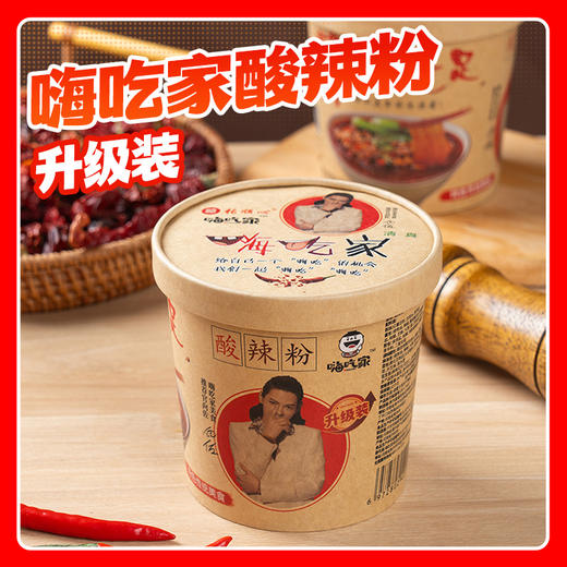 嗨吃家酸辣粉143g*6桶【分仓直发，72小时发货，周末节假日不发货】 商品图7