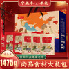 尚品食材大礼包 （净含量:1475克） 商品缩略图0
