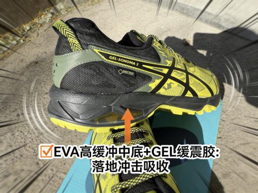 ASICS 亚瑟士T727N 男女款GORE-TEX越野跑鞋-Gel-Sonoma 3 GTX 【tbzg】（尺码偏小请拍大1-2码！！！） 商品图3