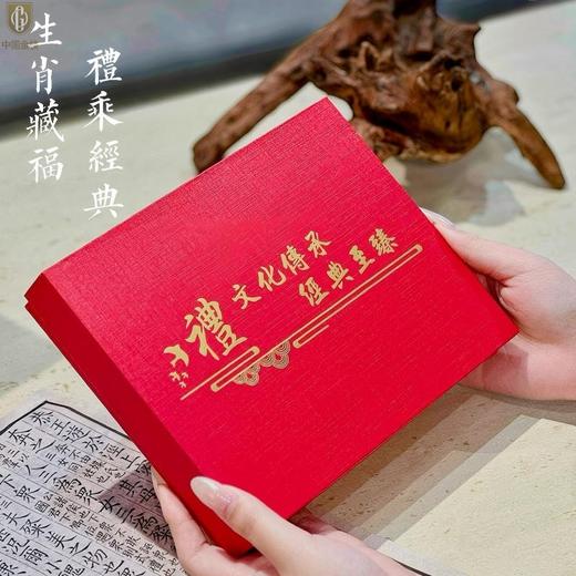 中国金楼 十二生肖守护卡央M纪念珍藏礼盒（下单即赠手机链一个！） 商品图3