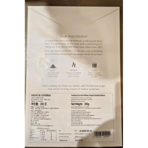 传统苏格兰威士忌味烟熏鲑鱼 200g/包 商品图1