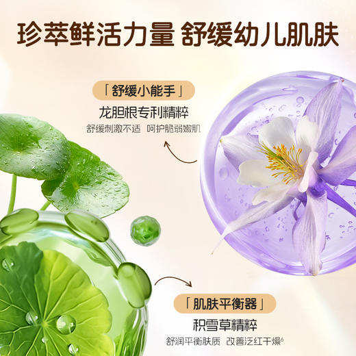澳雪婴儿高山松茸净澈保湿沐浴露 310ml/1L 商品图4