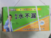 【HT】	水不漏	5kg	箱 商品缩略图1