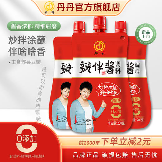 丹丹瓣拌酱200g微辣酱香味拌菜拌面炒菜烧菜酱香饼酱料香辣辣椒酱 商品图0