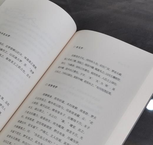 【特惠】博物志怪小丛书：《搜神记》《山海经》《博物志》《玄怪录》，32开，一函四册，[晋]干宝等著，中华书局2020年一版一印，定价78，售价30元。 商品图11