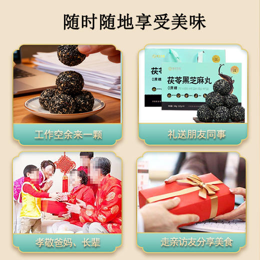 茯苓黑芝麻丸137g*4盒/提 商品图8