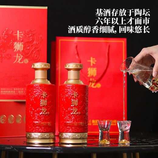 卡狮龙酱酒 经典酱香 商品图1