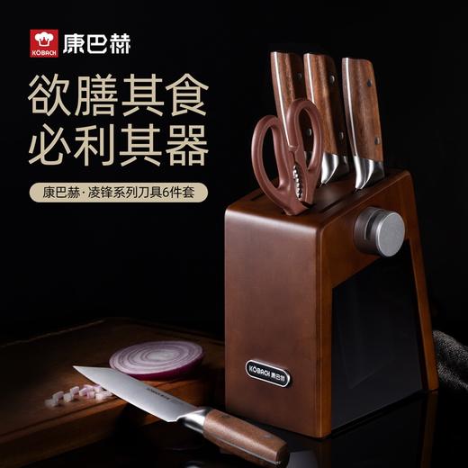 康巴赫凌锋系列刀具6件套【分仓直发，72小时发货，周末节假日不发货】 商品图4