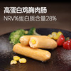 【鲨鱼菲特-推荐】高蛋白膳食肠250g/袋（10根装） 商品缩略图2