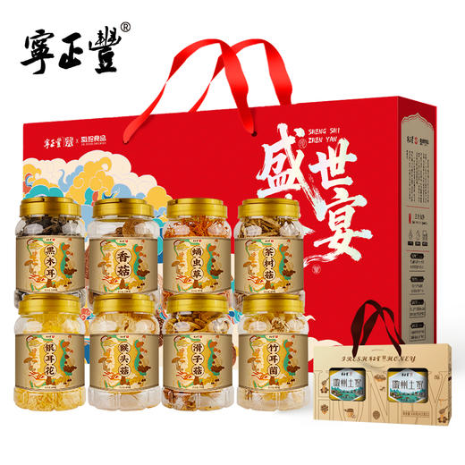 山珍盛宴大礼包 （净含量:1455克） 商品图1