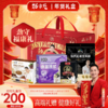 礼盒【劲守福康礼】 商品缩略图0
