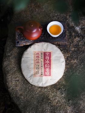 【至尊冰岛老寨】2018年冰岛老寨古树（60%）+2023年冰岛老寨古树（40%）限量66片（357g/片）