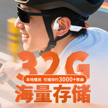 小幽X7骨传导耳机开放式运动蓝牙耳机跑步专用无线挂耳式 自带32G内存游泳防水专业不入耳 白橙色 /数码 /影音娱乐 /蓝牙/无线耳机 商品图1