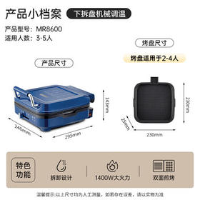 摩飞电器（Morphyrichards）电饼铛家用三明治早餐机下盘可拆洗电饼档双面加热大火力面包吐司煎烤机烙饼锅 MR8600 轻奢蓝 /家用电器 /厨房小电 /电饼铛