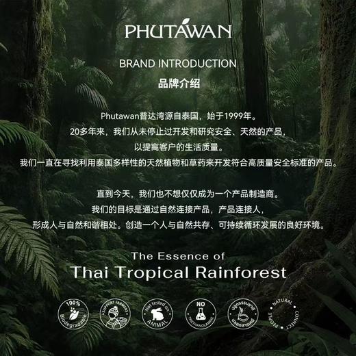 【去泰国都会买的居家好物】泰国PHUTAWAN/普达湾无火香薰精油 藤条持久舒缓家用卧室SPA香氛 商品图3