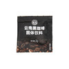 【良农嫁稻】云南黑咖啡2g*50包/盒 商品缩略图11