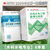2026 一级建造师执业资格考试教材（任选） 商品缩略图6