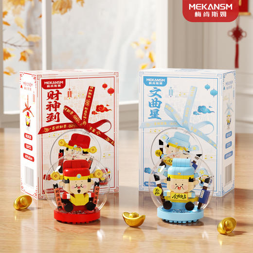 新年礼物兼容乐高马年吉祥物财神爷文曲星桔子树儿童益智玩具摆件 商品图2