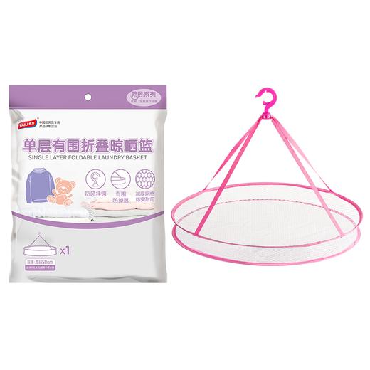 太力单层有围折叠晾晒篮 商品图7