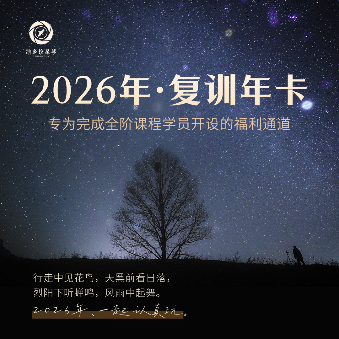 2026年油多拉复训 - 年卡