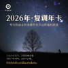 2026年油多拉复训 - 年卡 商品缩略图0