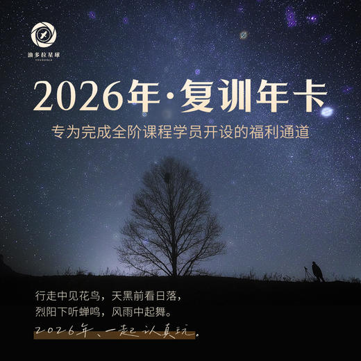 2026年油多拉复训 - 年卡 商品图0