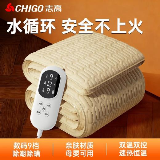 【水暖电热毯】水循环，保暖不干燥！2025新款水暖电褥子，水暖不上火，家用水热毯，大尺寸双温双控，一侧可关，互不影响 商品图0