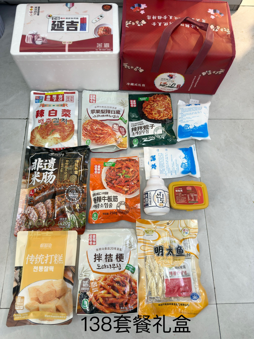 金刚山送人礼品礼盒礼箱 138套餐