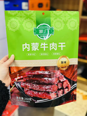 内蒙牛肉干