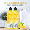 【免拆洗❗️洗衣机清洁抑菌液】升级高倍活氧配方，快速渗透深度清洁，祛除异味养护，洗衣机槽清洁剂泡沫滚筒波轮除菌除垢柠檬香味QQ 商品缩略图3