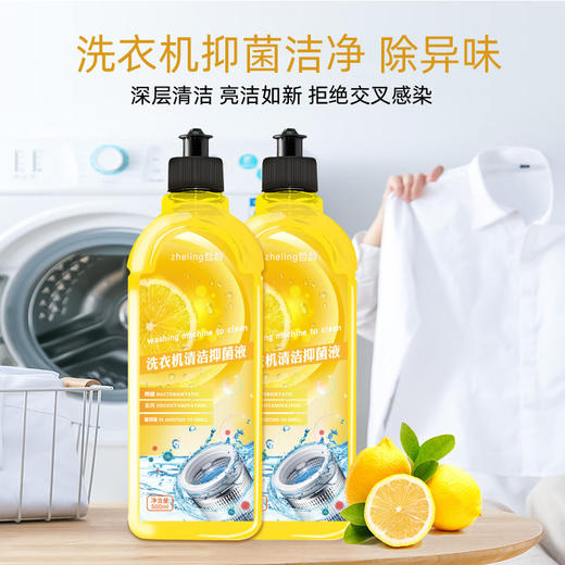 【免拆洗❗️洗衣机清洁抑菌液】升级高倍活氧配方，快速渗透深度清洁，祛除异味养护，洗衣机槽清洁剂泡沫滚筒波轮除菌除垢柠檬香味QQ 商品图3
