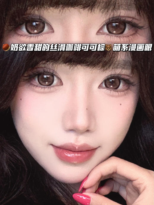 MAX Mocha 夹心摩卡复古棕·半年抛型 商品图0