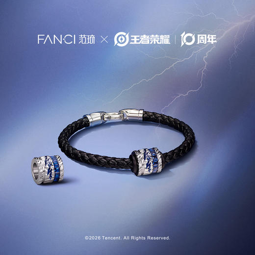 Fanci范琦×王者荣耀 联名 曜 雷鸣之光吊坠diy手链礼物送男生 商品图2