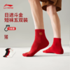 【99元2包】李宁日进斗金系列短袜五双装一包（特殊产品拆开不予退换货）AWTW009 商品缩略图1