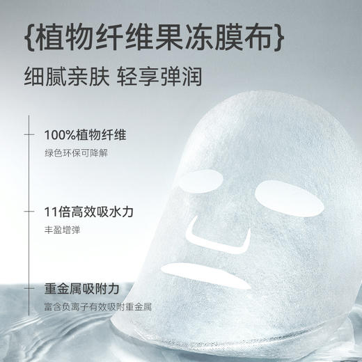 【仅三生物】玻麦妍1000+PPM麦角硫因灵芝焕颜面膜 5片*2盒/5盒 商品图3
