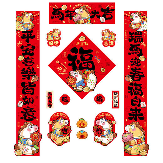 春日限定【抢先购】【礼盒装 磁吸+无痕胶】磁吸对联2026马年新年春联家用春节过年福字门贴_bba 商品图5