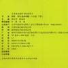 2026春 科学学生活动手册 小学六年级下册 6下 小学教辅 配套苏教版科学课本 江苏凤凰教育出版社 XGX 商品缩略图2