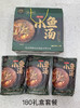 长白松小鱼汤3袋装礼品盒送礼送人佳品 商品缩略图0