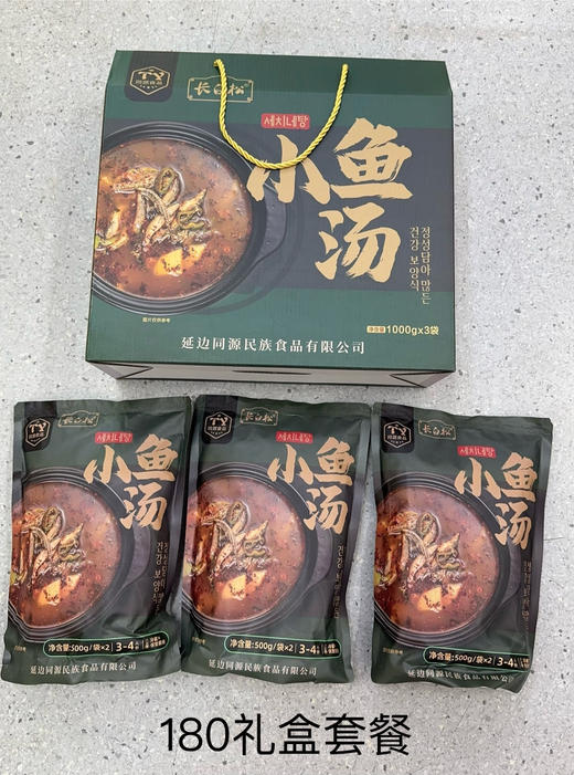 长白松小鱼汤3袋装礼品盒送礼送人佳品 商品图0