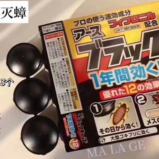 蟑螂屋 一盒12个 商品图0