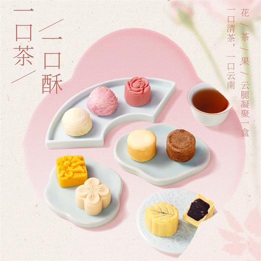 潘祥记官方旗舰店【一盒吃遍云南花】春节送礼礼盒 商品图4