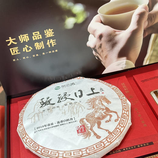 年货节 ｜【駸駸日上】马年生肖纪念白茶，2019年花香白牡丹，匠心品质，自然天成，高端大气，中国健康茶礼，馈赠商务自用收藏俱佳，规格：300g*1饼*1盒，赠送圆柱檀木茶针1支 商品图2