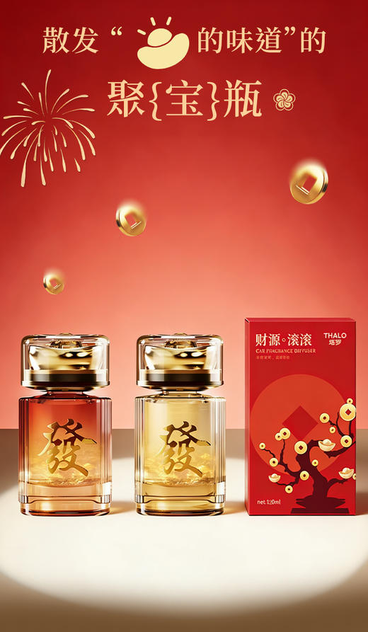 【多妈团购 THALO·塔罗财源滚滚金箔香薰】马年贺礼❗️元宝造型设计❗️一【發】启运香伴财来🔥可以放车里放在室内，分解异味，持久散香留香二个月-金克丝 商品图7