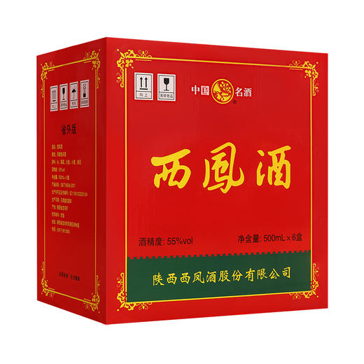 【酒厂直营 】55度老绿瓶西凤酒(盒)(省外)  凤香型 500mL 商品图5
